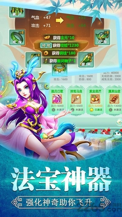 封神单机版挂机辅助跟360官方网站手机版本下载,迅速响应问题解决 DX版_v8.455