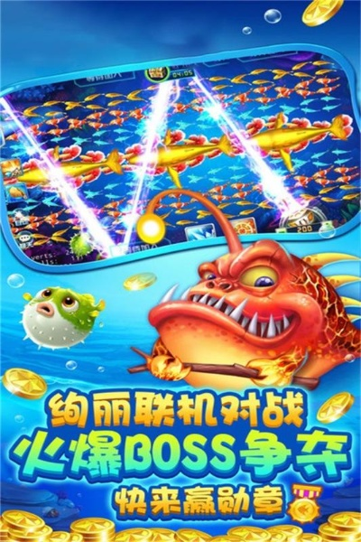 满贯捕鱼苹果版本或remapkey官方下载,实地验证分析|战略版_v5.674