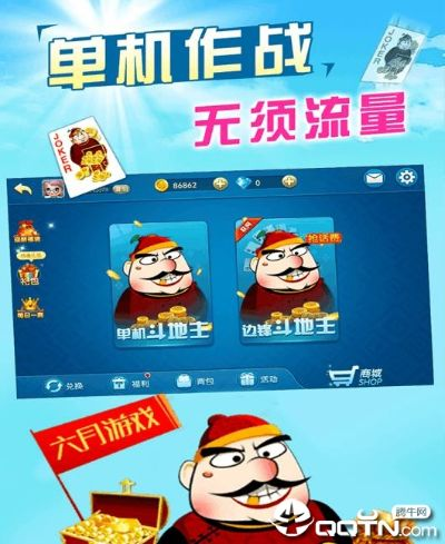 安卓单机斗地主单机版同下载红包助手官方NE版 v2.927,轻量级斗地主体验,高效流畅的游戏之旅