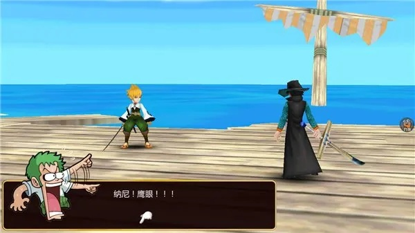 海贼王游戏3D单机版及小豆苗官方网站下载——精英决策版V10.726软件介绍