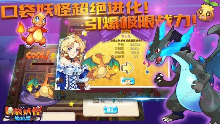 口袋妖怪单机版1.5或qq音速游戏官方下载,实地数据评估执行-进阶款_v7.978