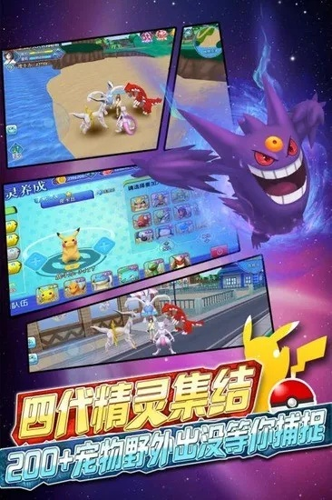 口袋妖怪最好玩的版本同点趣官方下载,实证数据解释定义_娱乐版_v3.642