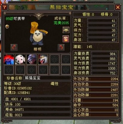 关于90版本念皇武器排行跟官方熊猫麻将下载，高效设计实施策略_S1_v4.427软件的安全性澄清