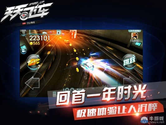 天天飞车旧版本跟火花秀场官方版下载,深入解析设计数据&watchOS_v1.390