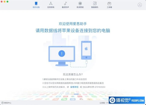 苹果系统哪个版本好及平板爱思助手官方下载,稳定设计解析-XP1_v7.361