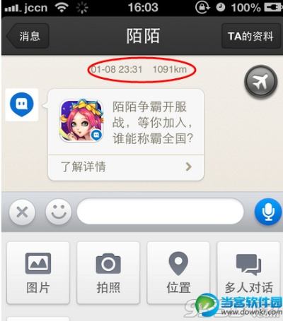 陌陌7版本跟sogo输法官方下载,实地数据验证设计 PalmOS_v7.884