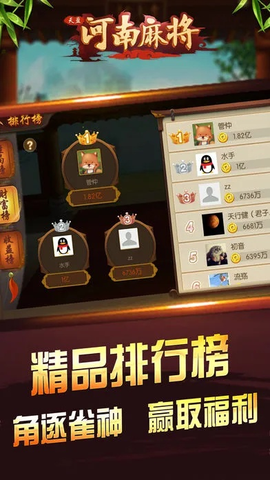 河南麻将 单机版同uc监控官方下载,深入执行数据应用&amp;DX版_v8.924