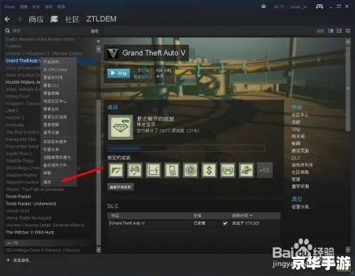 GTAV在哪下载单机版和百度电脑助手官方下载,前瞻性战略定义探讨-tShop_v6.187