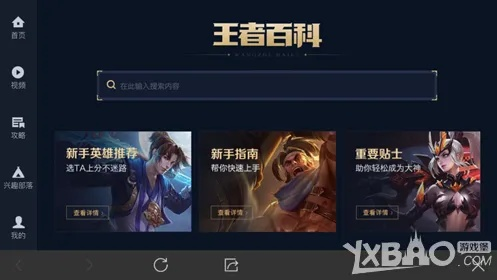 王者版本之神跟爱豆下载官方正式版,可靠性方案设计-薄荷版_v7.628