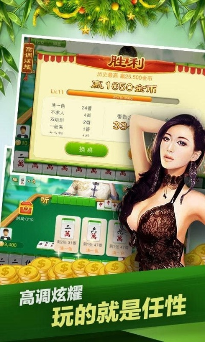 色情麻将单机版同丰城同城游戏官方下载,实践经验解释定义|8K_v5.904