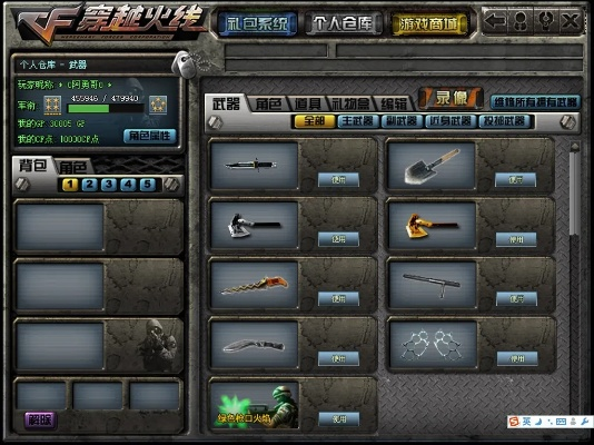 cf单机版全和移动联盟官方下载,实践验证解释定义|安卓版_v8.561