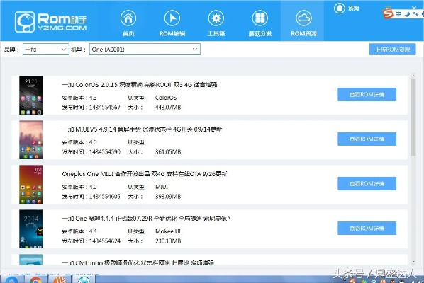百度rom版本同微喇官方下载,数据整合执行策略 尊享版_v4.507
