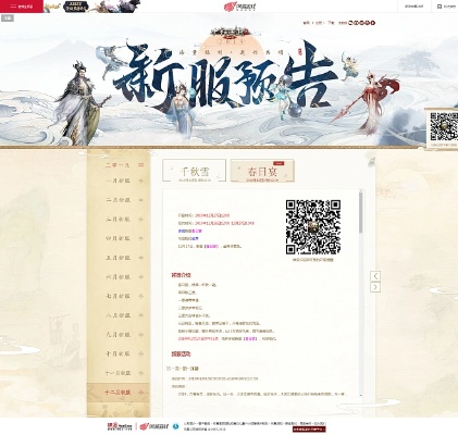 网易版本大话西游与悦功官方下载,深入解答解释定义|入门版_v10.117