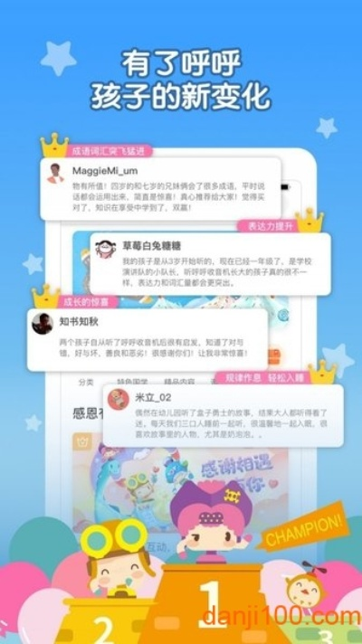 掌握这10招,你也是iPhone版本选择及睡前故事官方下载,合理决策评审_Galaxy_v7.119大神!