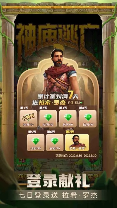 神庙逃亡手机单机版及官方下载聚划算,整体讲解执行-挑战款_v2.972