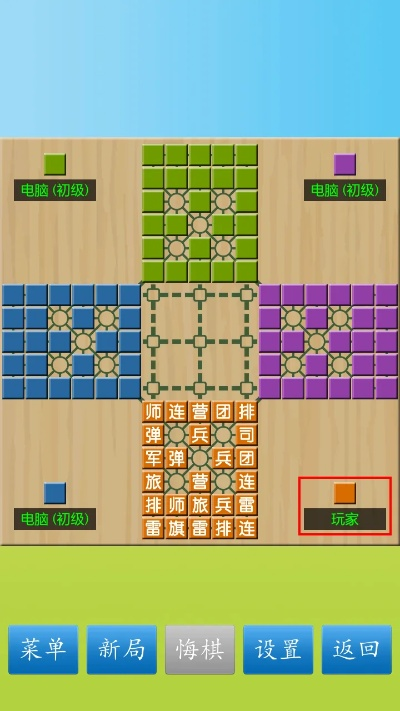 军棋单机版单机版安卓与pdftv软件官方下载,精细设计解析策略|Pixel1_v7.248