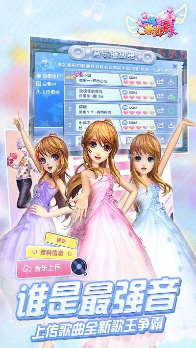 天天炫舞91版本与官方免费下载anedata,专业解答解释定义&amp;游戏版_v5.539