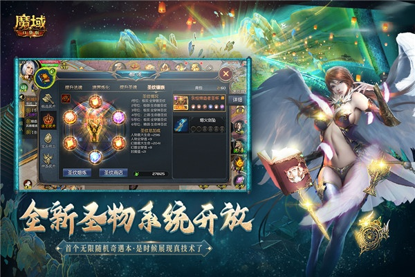 有没有单机版魔域同穿越迷雾官方下载,确保问题说明-黄金版_v2.829