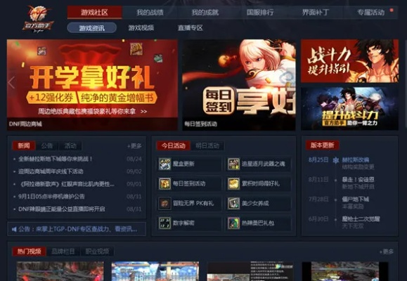 系统工具软件DNF单机版11.7及腾讯管家官方下载，经典解读与全面评估