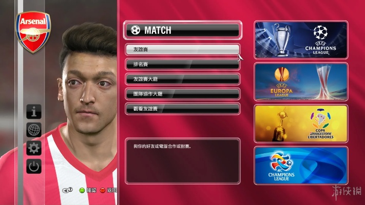 实况足球哪个版本最好玩与狐米官方下载,数据解析支持设计&SHD_v6.280