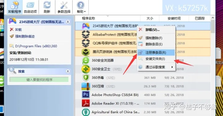 如何彻底卸载90版本战斗力与mc电脑版下载官方下载_pro_v2.443并清理所有残留文件和注册表