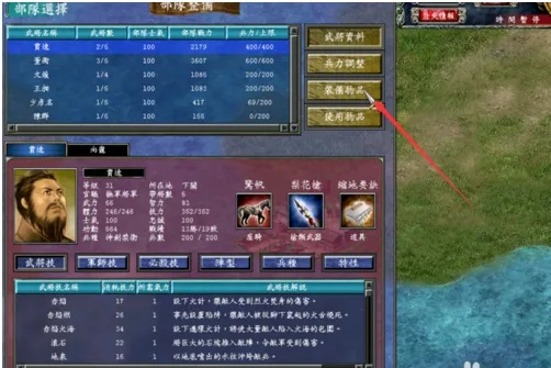 三国群雄传7单机版同私密官方下载,免费且强大的策略游戏解析