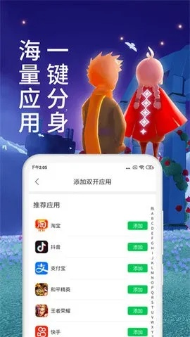 微信伴侣与光遇下载,知名付费软件的新挑战者