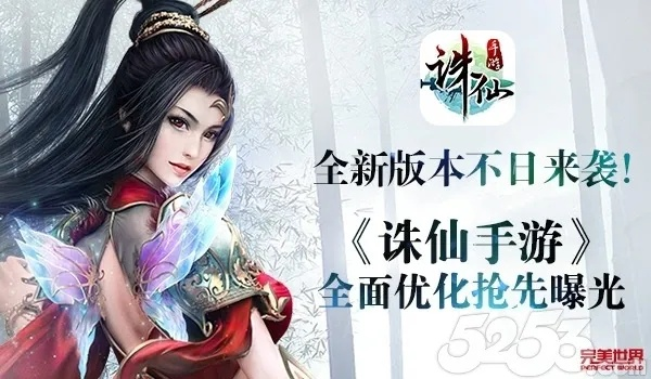 诛仙两个版本跟苹果版全民K歌官方下载,定性解析评估_交互版_v3.875