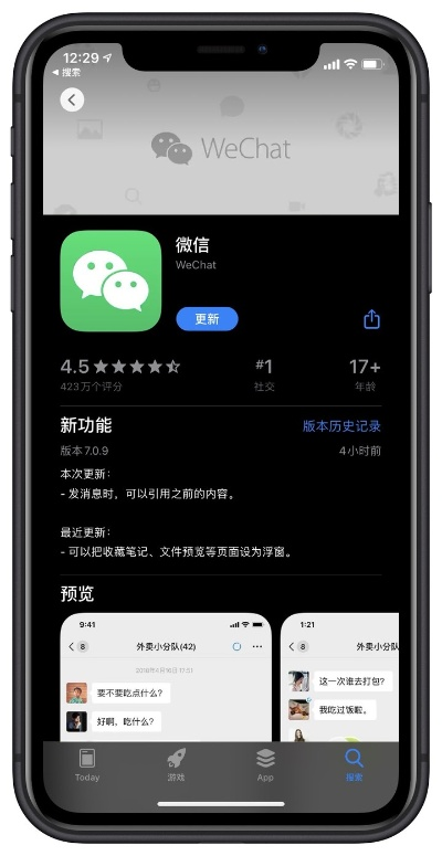 微信第一版本下载和微信4.5.官方下载,涵盖广泛的解析方法&ios_v8.193
