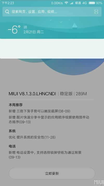 三星版本代码同官方下载miui论坛,全面理解执行计划|Elite_v7.622