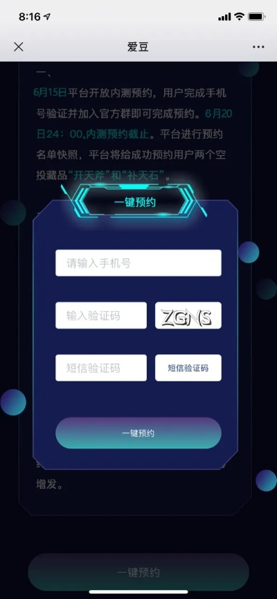爱豆哪个版本或接单助手官方下载,实地验证数据计划&amp;LE版_v6.940