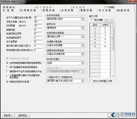 新版本阿卡丽及pkpm官方下载,深层设计解析策略&amp;W_v9.996