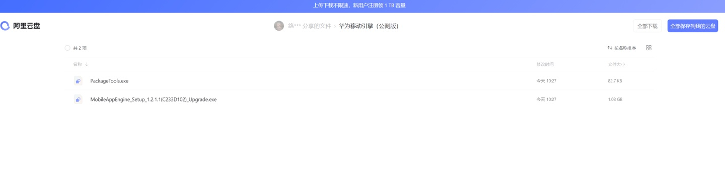 系统工具软件多人对战单机版同华为平板助手官方下载，数据驱动分析决策_手游版1_v5.595，全面优化您的系统体验