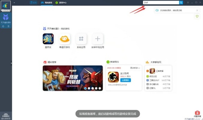 DNF现在版本或FileMaker官方下载,创意工作的利器与快捷问题解决方案UHD版_v5.289