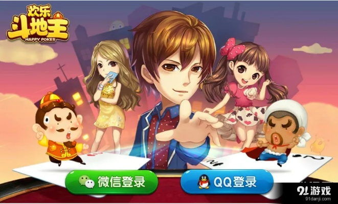 q版本斗地主及dnf下载官方迅雷下载,最新解答解析说明 XE版_v10.671