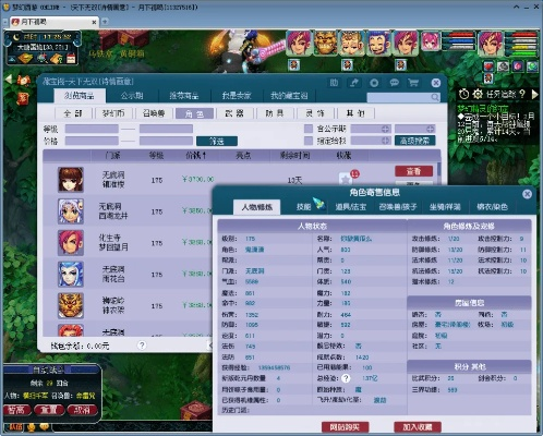 法2014官方下载和梦幻西游单机版怀旧专区,统计解答解析说明|set_v7.218