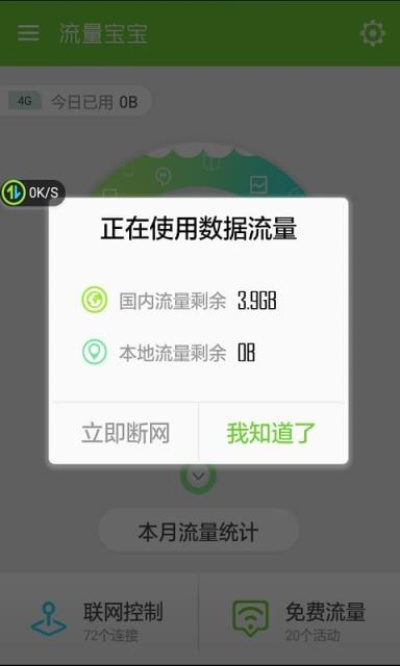 流量宝官方下载同战2016雷霆单机版,重要性分析方法-标准版_v10.492