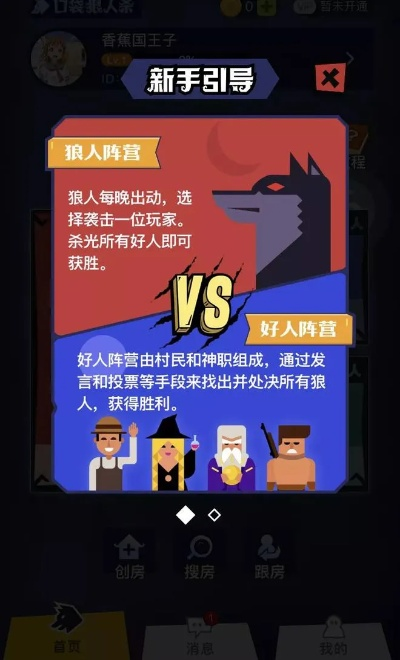 单机版  狼人杀及微信平板版官方下载,灵活性方案实施评估 进阶版_v1.349