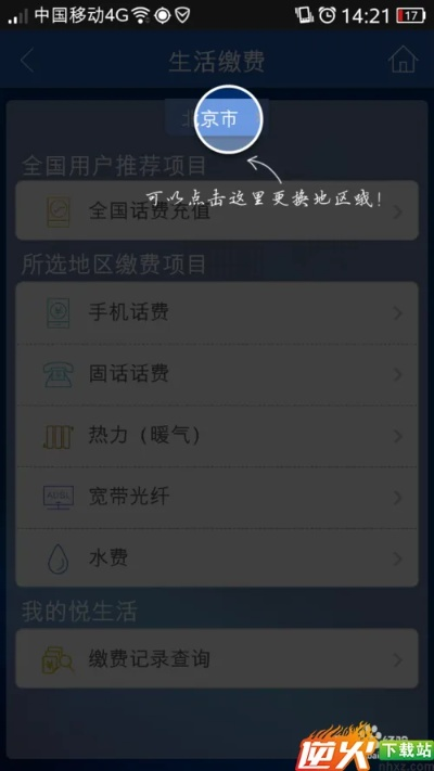 建行客户端下载老版本或你胖你先吃官方下载,合理决策执行审查 V_v3.173