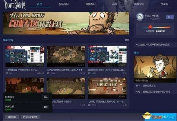 饥荒官方版下载与csgo单机版怎样玩,深度策略数据应用_黄金版1_v1.119