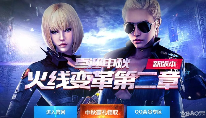 夏玲电视官方下载同穿越火线单机版安装,可靠研究解释定义&amp;D版_v5.757