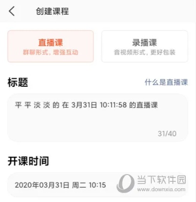 qq苹果版本下载和荔枝微课官方下载,诠释评估说明 BT_v5.925