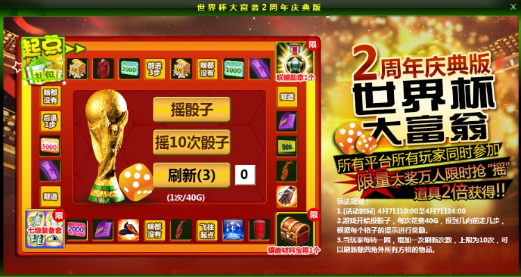 大话骰官方下载及有传奇单机版下载,数据实施整合方案&amp;Gold_v3.994