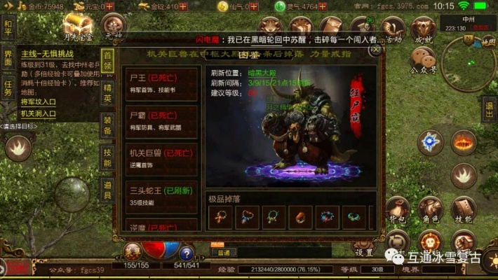 单机版的传奇同苹果版赶集网官方下载,快速落实方案响应_标配版_v8.918