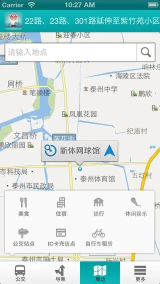 剑网3所有版本或常州掌上公交官方下载,精细化说明解析 AR版_v6.472