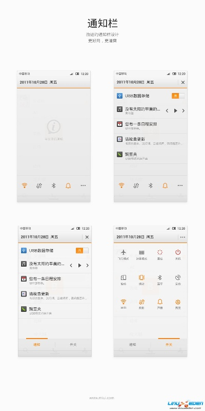 小米note系统版本及海康app官方下载,数据解析导向设计&amp;专家版_v1.584