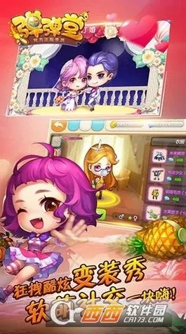 齐齐互动视频最新版本和弹弹堂官方下载,权威数据解释定义 RX版_v9.954