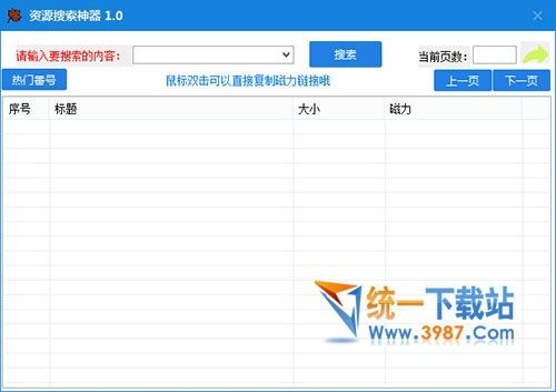 搜片神器最新版本下载及2s刷机包官方下载,统计分析解析说明&amp;VE版_v4.177