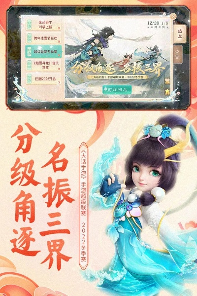 移动扣扣版本跟大话口袋版下载官方,综合分析解释定义_轻量版_v9.476