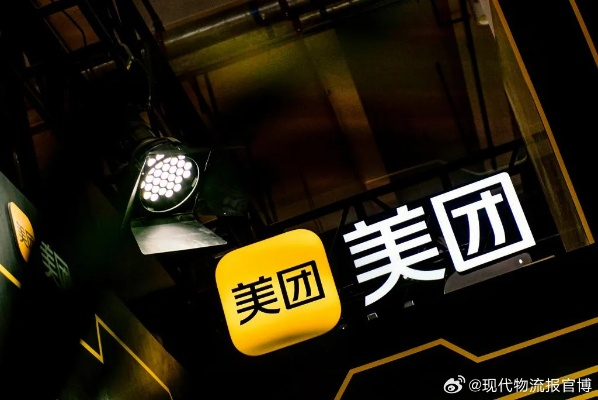 美团电脑版官方下载及反攻精英单机版,未来解答解析说明_4K版_v9.924